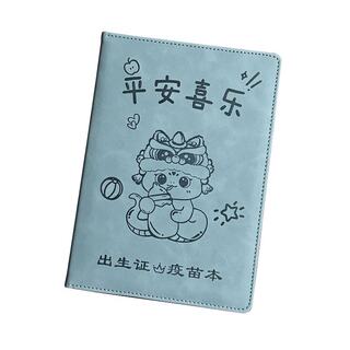 2026年马宝宝三合一出生证明保护套婴儿预防针接种证可爱外壳儿童
