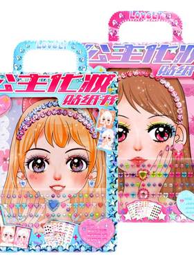 公主化妆宝宝专注力训练贴纸书