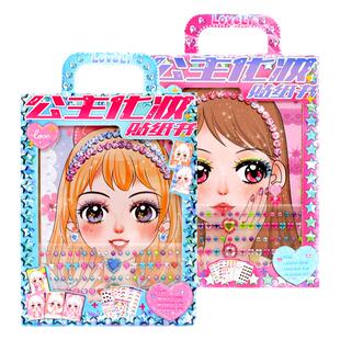 美丽公主换装贴纸书手工diy化妆贴画本儿童小女孩宝宝钻石安静书