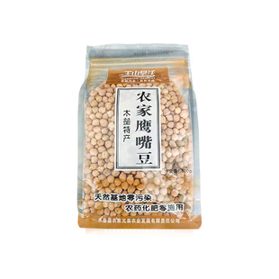 天山旱沃正宗鹰嘴豆生新货农家木垒豆浆种子新疆特产官方旗舰店