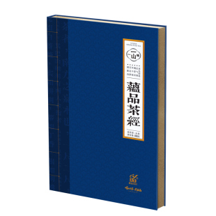 【库77】2025年头春《蕴品茶经》云南六大名山古树纯料普洱茶生茶