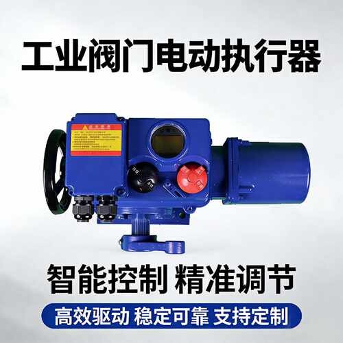 售前询价伯纳德AS-25/K30H角行程电动执行器 250Nm扭矩 底座式安