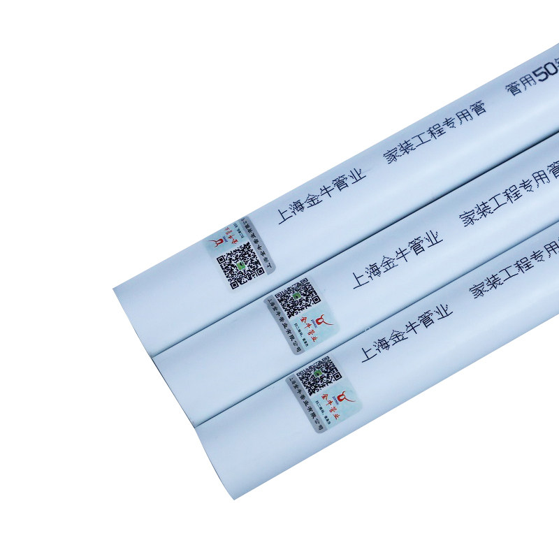 上海金牛ppr水管202532家装4分6分1寸冷热水太阳能暖气热熔ppr管