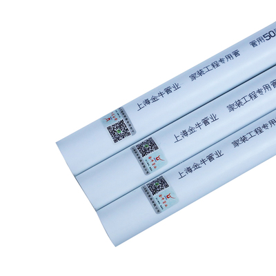 正品上海金牛家装ppr水管热熔管