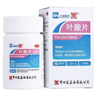 常药上海医药叶酸片备孕期补叶酸维生素多维元素预防胎儿畸形孕妇