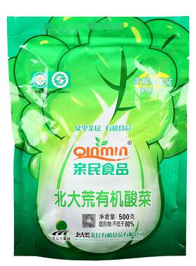 北大荒亲民有机酸菜整颗旗舰店