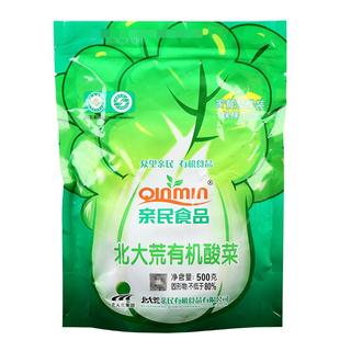 北大荒亲民有机酸菜500g整颗东北特产酸菜乳酸菌免切白菜丝旗舰店