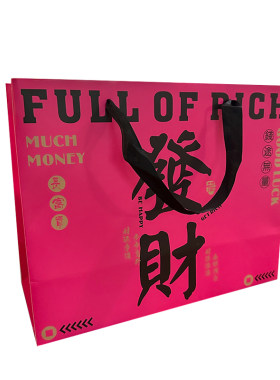 玫红色喜庆手提纸袋子大号