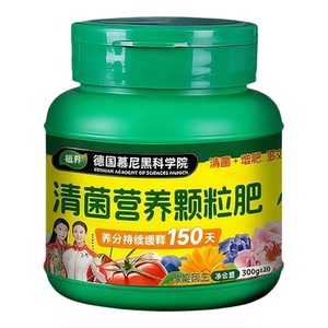 高效养花专用肥料释缓型氮磷钾微量元素颗粒全营养家用通用花卉肥