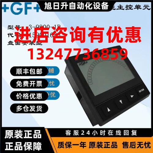 议价美国GF  3-8550-1 1P流量变送器 3-9900-1P -1主控单元显示表