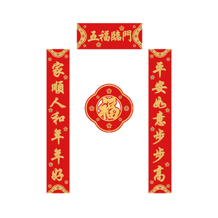 马年高级感五字春联新款绒布入户门对联别墅新年布置春节门贴门联
