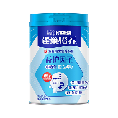 雀巢怡养瑞士进口益生菌高钙奶粉