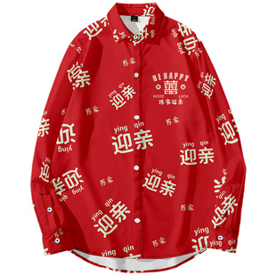 来图定制伴郎服结婚礼接亲服兄弟团喜庆红色衬衫满印diy订制衬衣