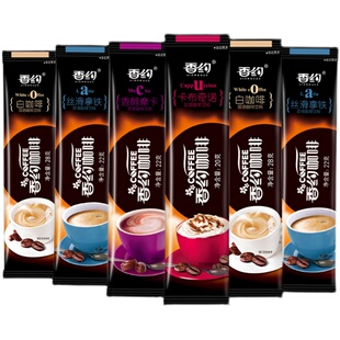 香约咖啡相约10包组合拿铁/卡布奇诺/白咖啡粉速溶冲饮三合一咖啡