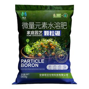 硼肥果树油菜专用颗粒硼肥料缓释肥花卉绿植蔬菜通用叶面肥水溶肥