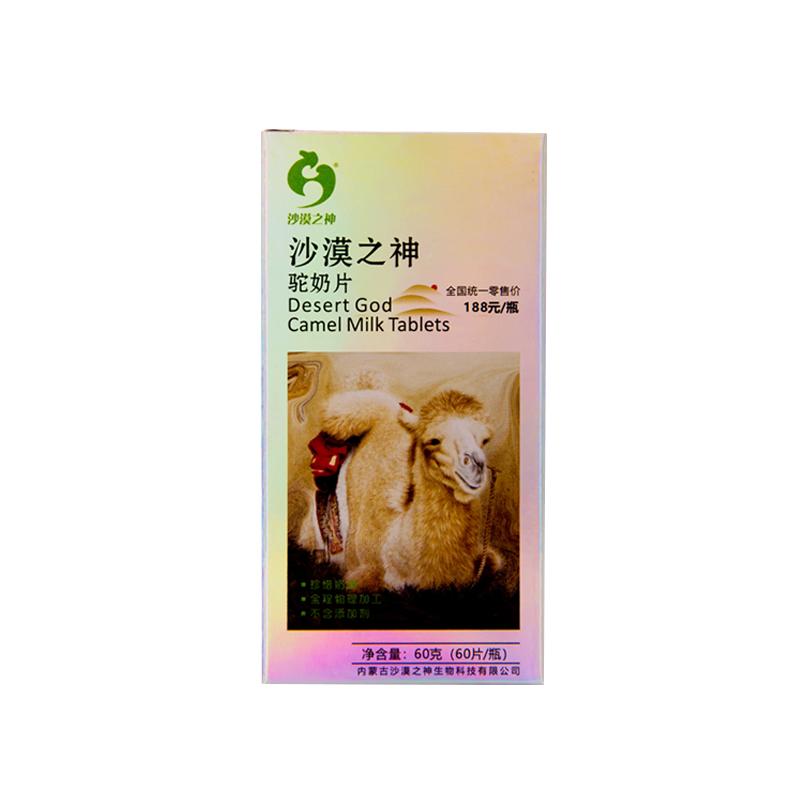 沙漠之神骆驼奶片纯驼奶片原味儿童零食正品瓶装奶贝（80g/瓶）