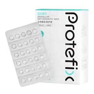 正畸保护蜡矫正牙齿专用可食用钢牙口腔黏膜牙套骨钉腊防磨嘴牙蜡