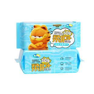 麦科加菲猫一次性洗脸巾加厚擦脸巾清洁不掉毛洁面干湿两用亲肤