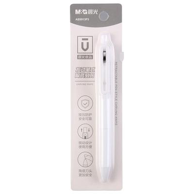 晨光优品笔式陶瓷刻刀安全不伤手