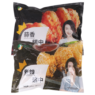 瑞发德翅中18个麦辣蒜香翅中裹粉吮指香辣鸡翅冷冻油炸半成品小吃