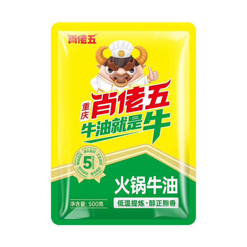 纯牛油火锅底料重庆肖佬五500g