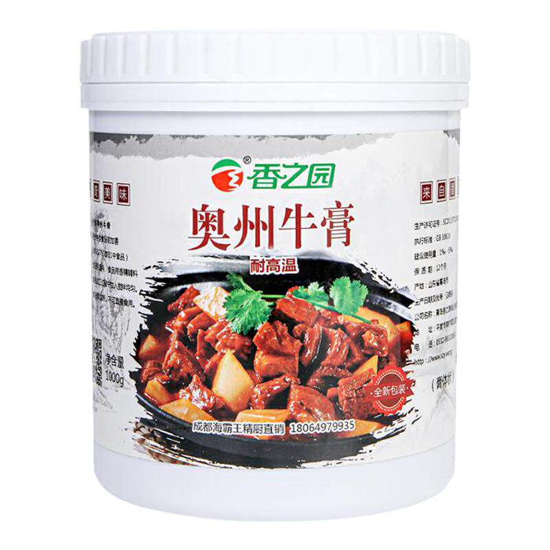 牛魔王牛肉增香膏牛肉串牛腩牛肉面增香提鲜牛骨髓浸膏浓缩香精
