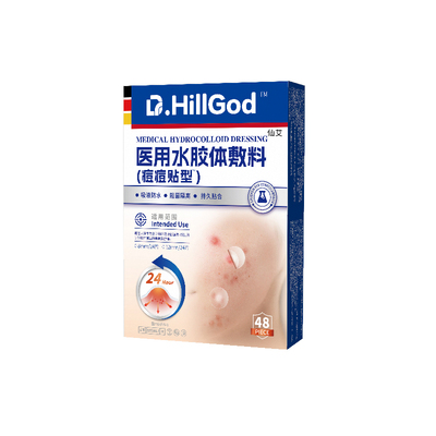 【德国医用】1H快速消痘上妆无痕