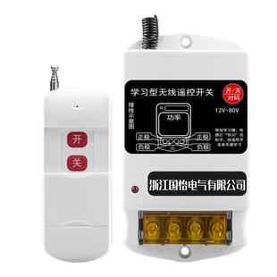 直流远程遥控开关12V24V48V72V电瓶充电打药机水泵电机遥控开关