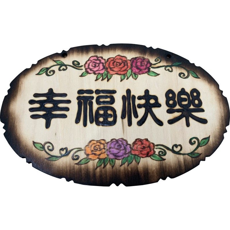 测试推荐创意个性定制挂牌门牌