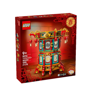 【自营】LEGO乐高80116福来运转灯益智拼搭积木儿童模型玩具