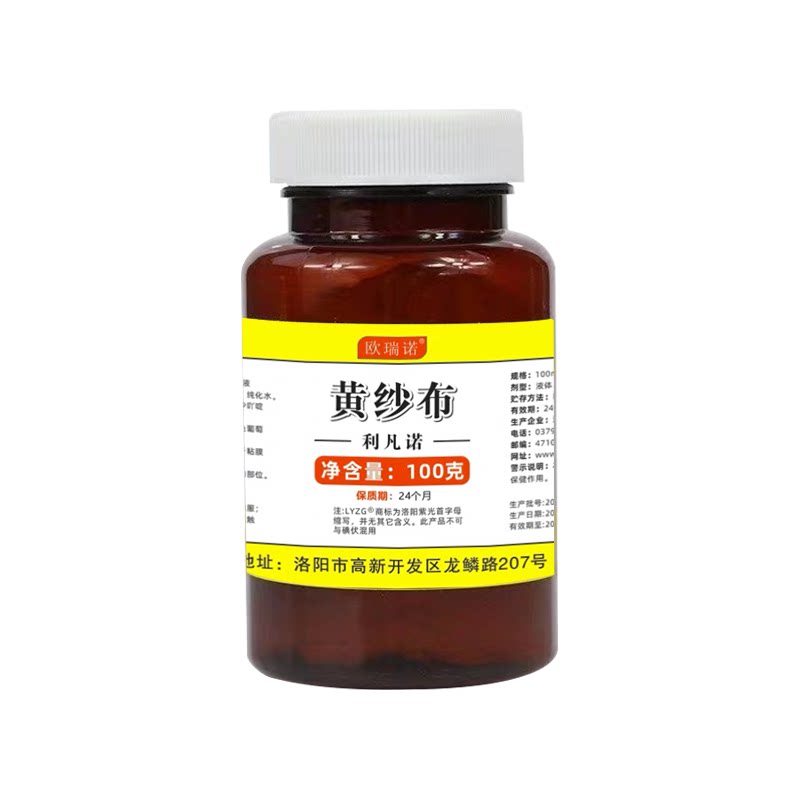 医用利凡诺黄纱布手术伤口换药黄药水压疮腐肉伤口愈合长肉黄沙条