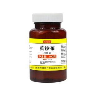 医用利凡诺黄纱布手术伤口换药黄药水压疮腐肉伤口愈合长肉黄沙条