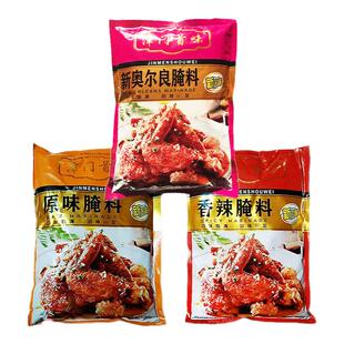 津门首味新奥尔良腌料炸鸡排料烧烤撒料烤羊肉串料烤肉料商用调料