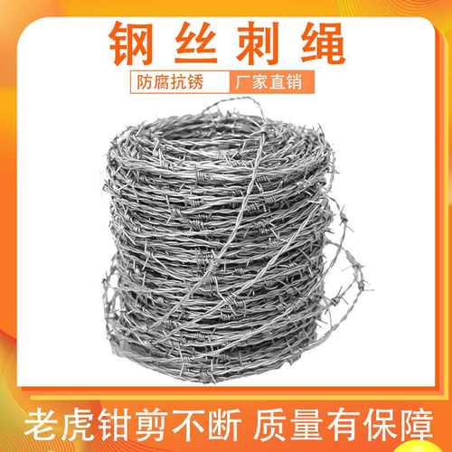 钢丝刺绳防小偷防围栏围墙野兽防盗不锈钢网铁蒺藜爬刺隔离防刺网