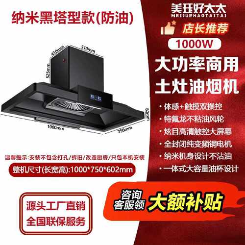 美珏好太太新款抽油烟机大功率炸鸡店土灶农村厨房柴火灶抽油烟机