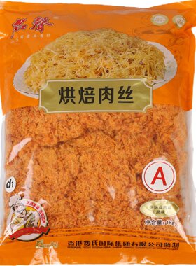 费氏名聲原味肉松1kg量大优惠