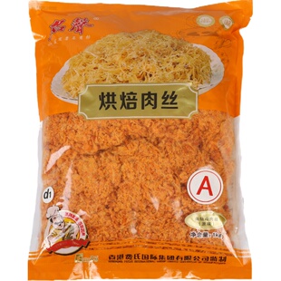 费氏名聲原味肉松1KG烘焙肉丝金丝肉松烘焙原料包邮 量大优惠