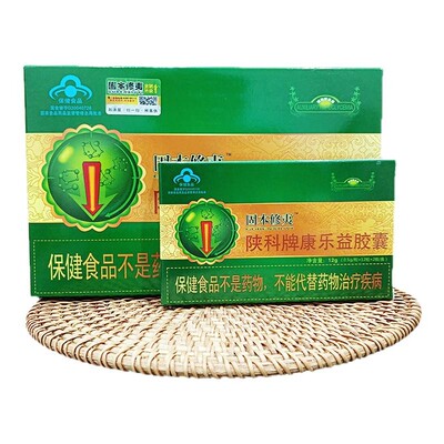 老款固本修夷胶囊买3发4