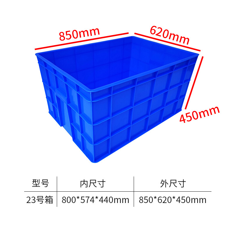 加厚胶框塑料物流工业彩色周转箱加大塑料货箱长方形工厂用收纳箱