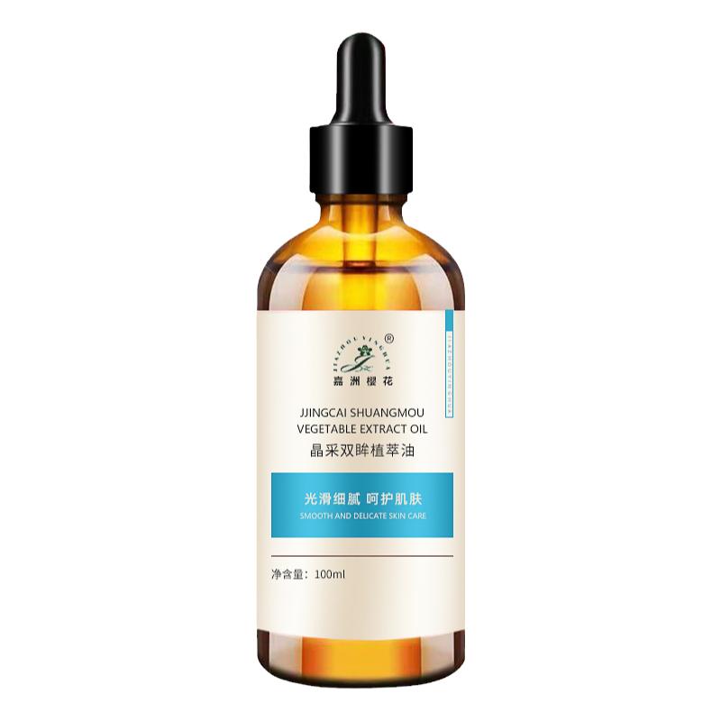 眼部按摩精油眼部护理按摩拨筋精油植萃精油眼部spa油美容院专用