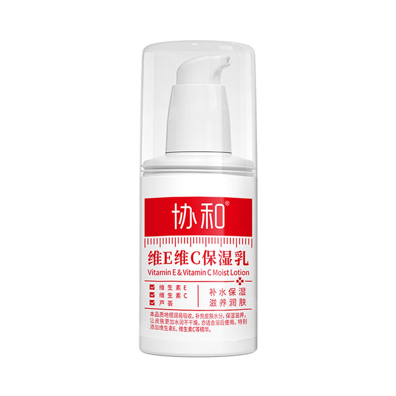 协和维生素E乳维C乳液保湿霜