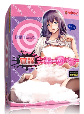 日本Magic Eyes欲情姐姐soft二次元飞机杯男用名器倒模自慰神器