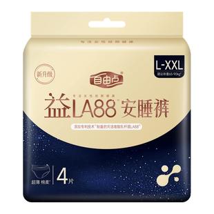 自由点益生菌安睡裤大码L-XXL大码棉柔超薄夜安裤女生夜用卫生巾