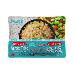 有范先生蔬菜饭团自热米饭咖喱炒饭速食品方便饭懒人军口粮轻食餐