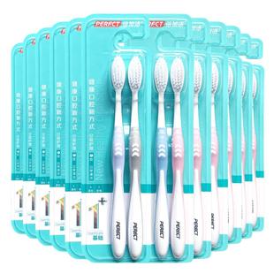 倍加洁细丝软毛牙刷男女成人家用实惠装清新护龈磨尖刷丝防滑刷柄