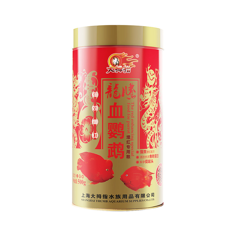 大拇指鹦鹉鱼专用饲料虾红素增红增色罗汉鱼鱼食观赏鱼下沉鱼粮
