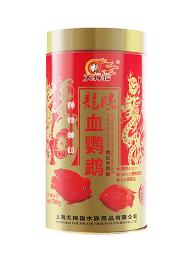 鹦鹉鱼饲料观赏鱼龙鱼罗汉鱼鱼粮