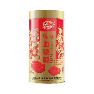 鹦鹉鱼饲料观赏鱼龙鱼罗汉鱼鱼粮