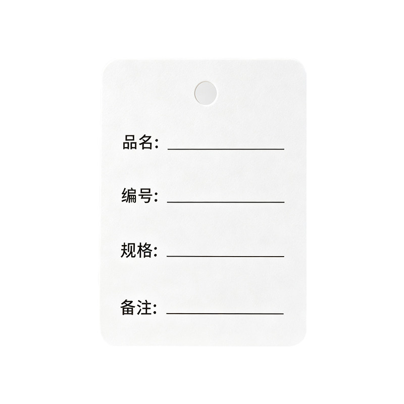 吊牌标签定制Iogo产品标识卡样品卡片价格异形仓库挂牌样衣吊卡牌