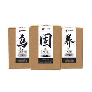 免熬煮中药头疗洗发汤原液药包乌白发固发养发侧柏叶何首乌姜人参